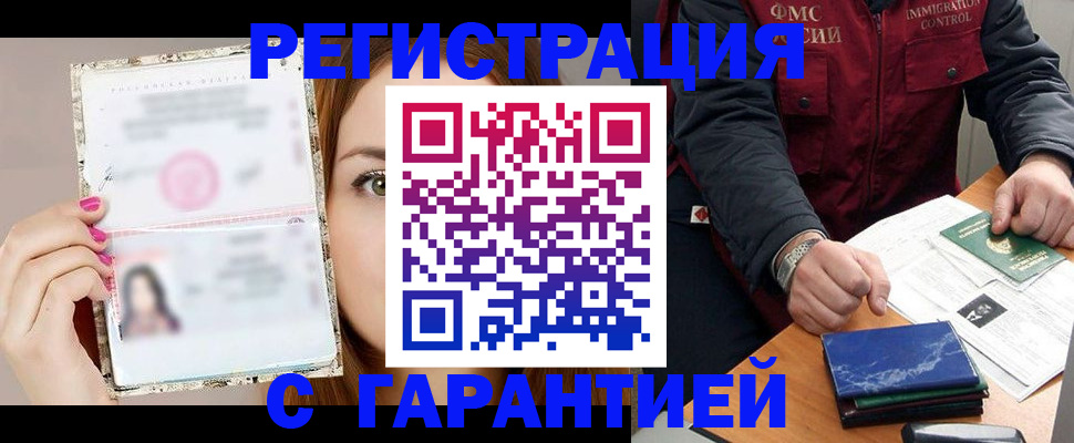 временная регистрация в квартире в Струнино