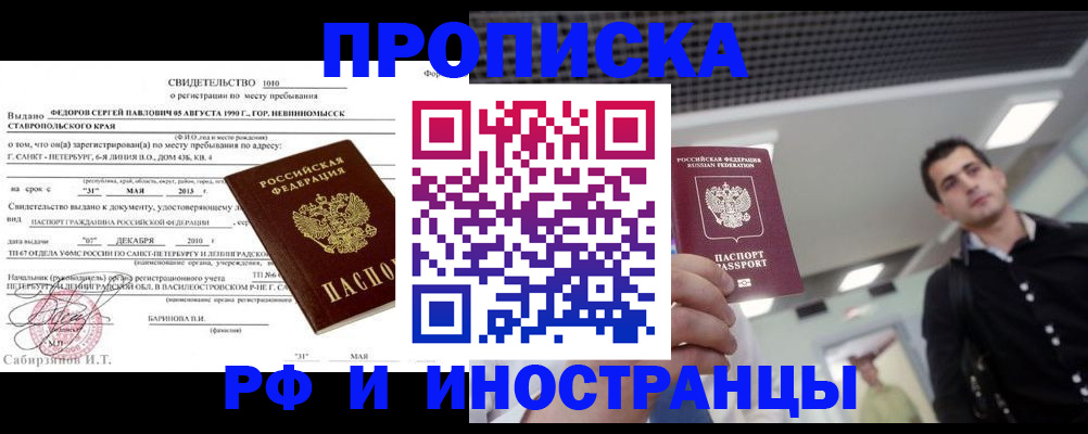 временная регистрация адрес в Струнино