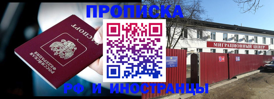 прописка гарантия в Струнино